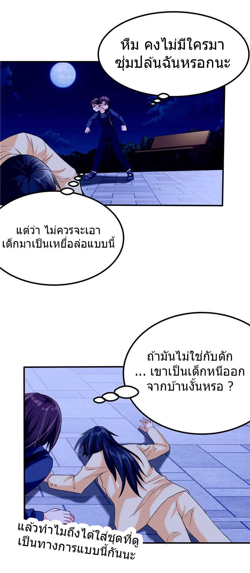 อ่านมังงะ การ์ตูน